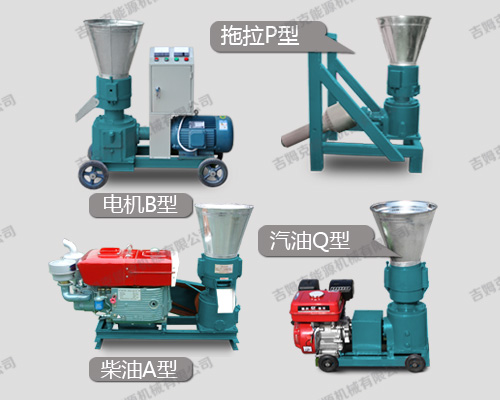 各種發(fā)電形式小型飼料顆粒機細節圖